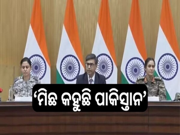 Pakistan: ମିଛ କହୁଛି ପାକିସ୍ତାନ: ଧାର୍ମିକ ଆଢ଼ୁଆଳରେ ଆତଙ୍କବାଦୀଙ୍କୁ ଦେଉଛି ପ୍ରୋତ୍ସାହନ