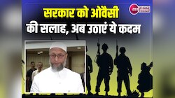 Delhi News: सर्वदलीय बैठक में असदुद्दीन ओवैसी ने सरकार को दिए यह सलाह