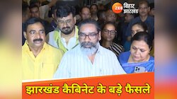 झारखंड कैबिनेट की बैठक में लिए गए 48 बड़े फैसले, महंगाई भत्ता 55% करने का प्रस्ताव