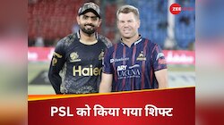भारत के हमलों से तबाह पाकिस्तान, PCB को PSL के लिए कटोरा लेकर मांगनी पड़ी भीख!