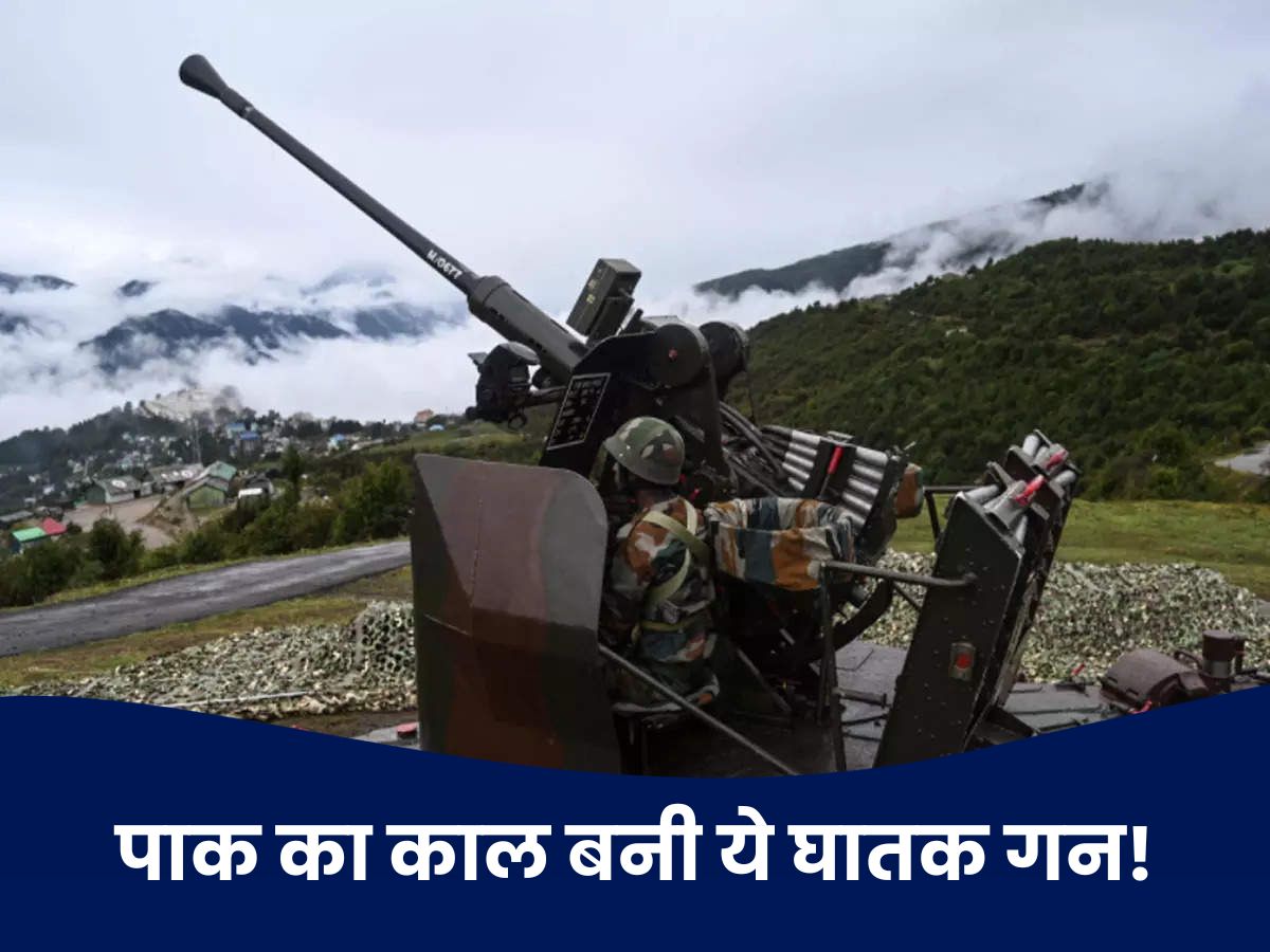 भारत के इस हथियार ने चुन-चुनकर मारे पाकिस्तानी ड्रोन, 60 सेकंड में फायर करता है 4 हजार राउंड