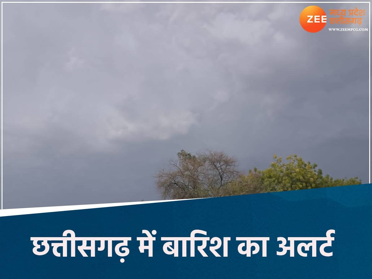 छत्तीसगढ़ में आज भी बारिश की संभावना 