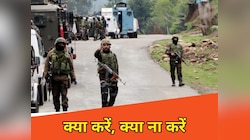 India-Pakistan War: युद्ध के समय क्या करें, क्या ना करें, 10 प्वॉइंट में जानिए