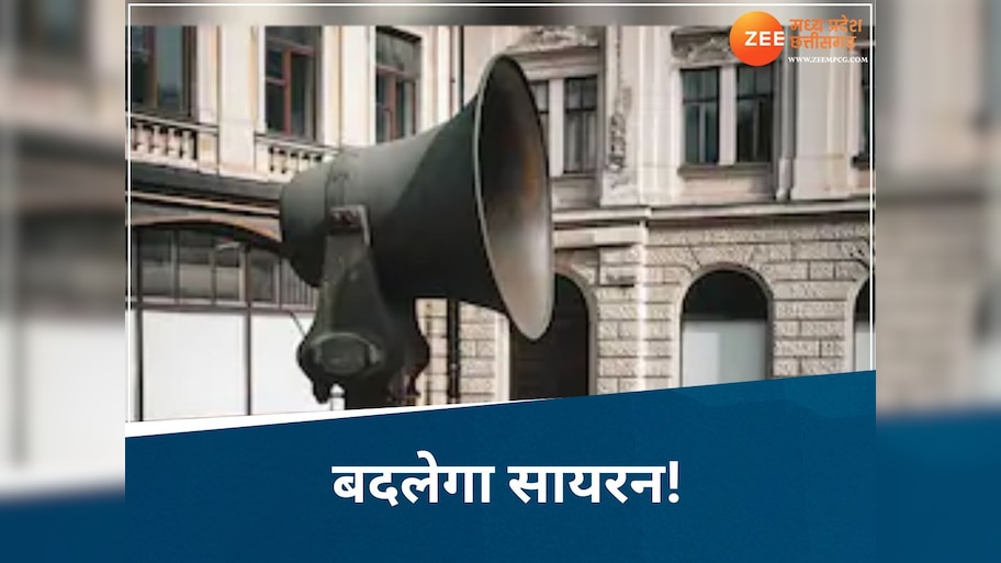 भारत-पाक तनाव के बीच भोपाल में बदलेगा 54 साल पुराना सायरन सिस्टम! मॉक ड्रिल के बाद लेना पड़ा फैसला