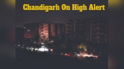Chandigarh High Alert: हवाई हमले की चेतावनी के बाद बजे सायरन, लोगों से की बड़ी अपील