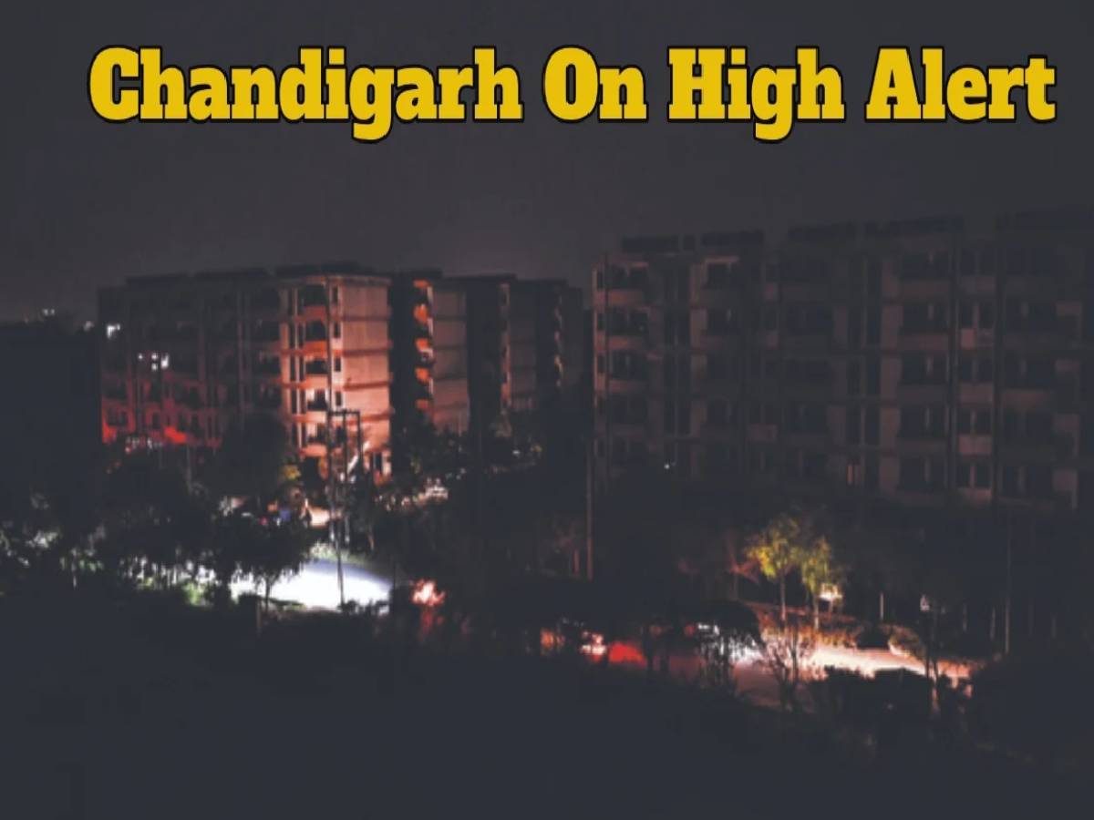 Chandigarh High Alert: हवाई हमले की चेतावनी के बाद बजे सायरन, लोगों से की बड़ी अपील Chandigarh High Alert: हवाई हमले की चेतावनी के बाद बजे सायरन, लोगों से की बड़ी अपील