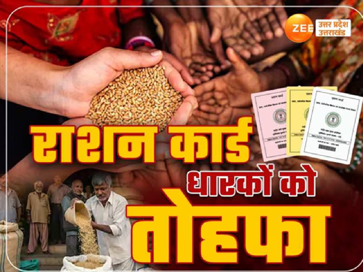 Free ration destribution start Today till 25 May only these people able ...