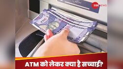 देश में 2 से 3 द‍िन तक बंद रहेंगे ATM?PIB ने करोड़ों लोगों को बताया क्‍या है सच्‍चाई