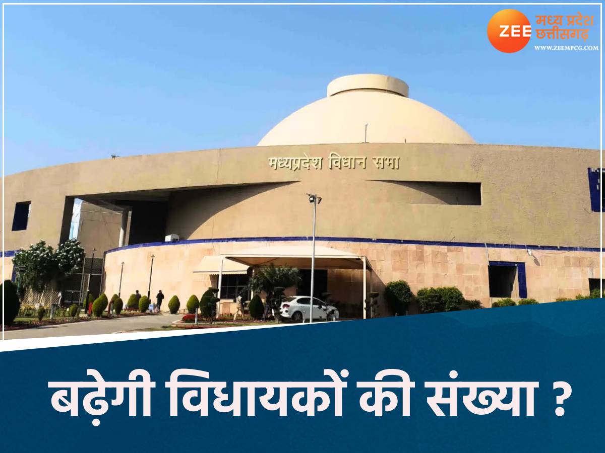 एमपी विधानसभा में बढ़ाई जाएगी सीटें एमपी विधानसभा में बढ़ाई जाएगी सीटें