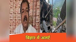 India-Pakistan War: बिहार में अलर्ट मोड पर आपदा सेवाएं, नीतीश सरकार का बड़ा फैसला