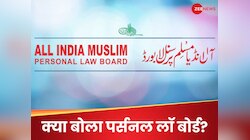 'जंग मसले का हल नहीं हमें', भारत-पाकिस्तान जंग के बीच क्या बोला मुस्लिम पर्सनल बोर्ड