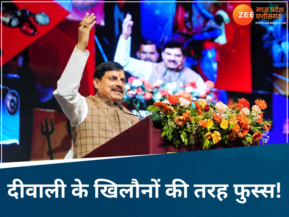 भारत-पाक तनाव के बीच बोले CM मोहन-जनता का रखेंगे ख्याल, दुश्मन के हथियार दीवाली की तरह उड़ा दिए भारत-पाक तनाव के बीच बोले CM मोहन-जनता का रखेंगे ख्याल, दुश्मन के हथियार दीवाली की तरह उड़ा दिए