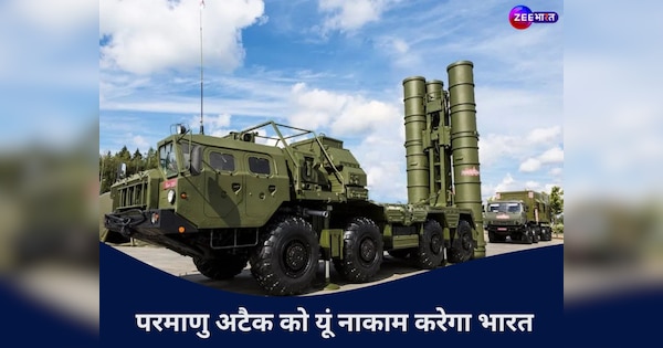 India Pakistan war: क्या एयर डिफेंस सिस्टम रोक सकता है परमाणु मिसाइल, जानें भारत की डिफेंस ताकत