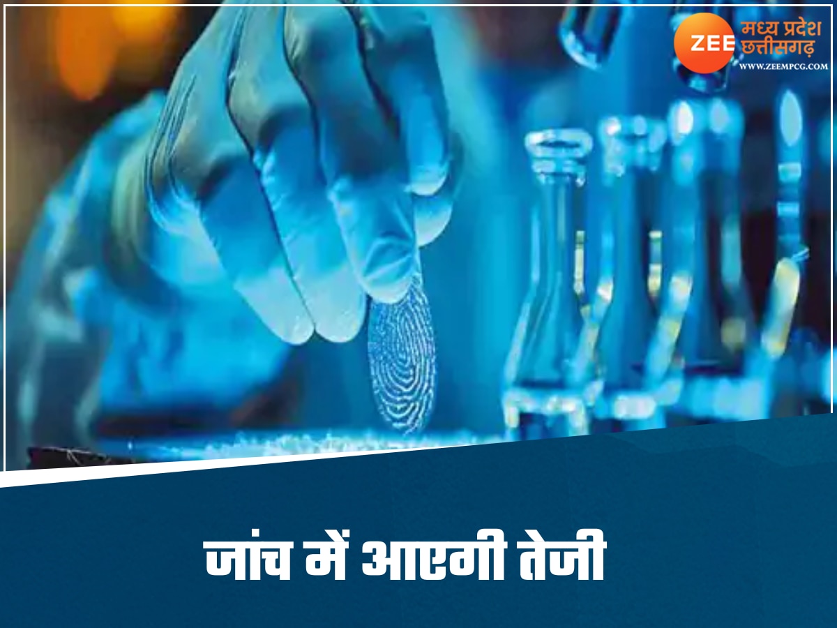 अपराधों की जांच में आएगी तेजी, हर जोन में FSL यूनिट तैयार, कम हेगा रिस्पांस टाइम