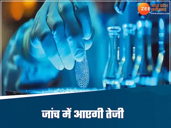 अपराधों की जांच में आएगी तेजी, हर जोन में FSL यूनिट तैयार, कम हेगा रिस्पांस टाइम