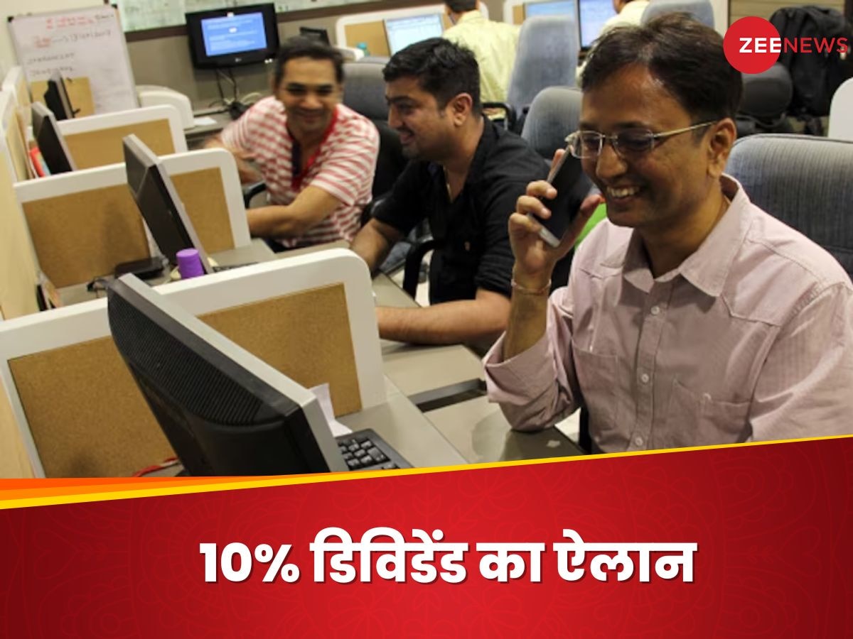 LIC के पोर्टफोलियो वाली इस कंपनी ने 10% डिविडेंड का किया ऐलान, 40 रुपये से भी कम है शेयर की कीमत