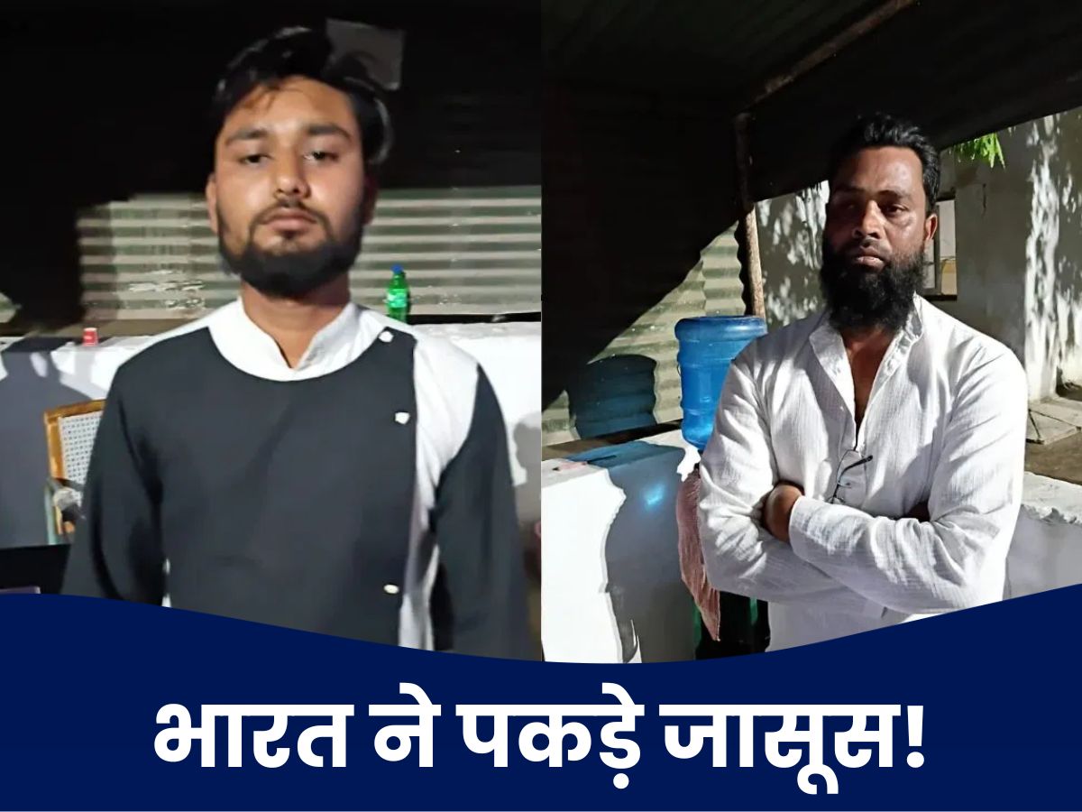 भारत-पाक तनाव के बीच पकड़े गए घर के भेदी! आर्मी कैंप का फोटो-वीडियो बनाते हुए धर-दबोचे गए