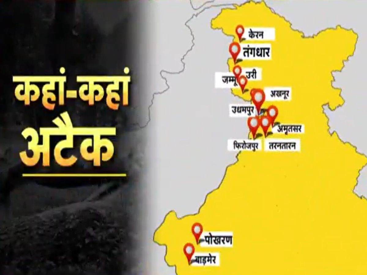 पाकिस्तान का फिर 26 जगहों पर हमला, मुंह तोड़ जवाब दे रही भारतीय सेना; 32 एयरपोर्ट बंद 