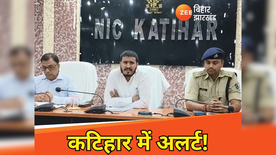 भारत-पाक तनाव के बीच कटिहार में अलर्ट, प्रशासन की अपील- अफवाहों से बचें, सतर्क रहें