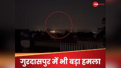 गुरदासपुर में भी पाकिस्तान का बड़ा ड्रोन अटैक, लोगों ने सुनी 3 धमाकों की आवाज