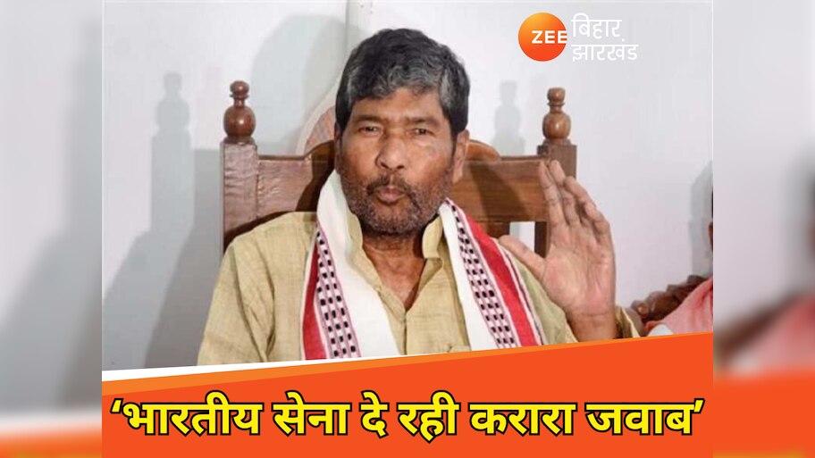 'भारतीय सेना पर गर्व, ऑपरेशन सिंदूर देश की बहादुरी की मिसाल': पशुपति पारस