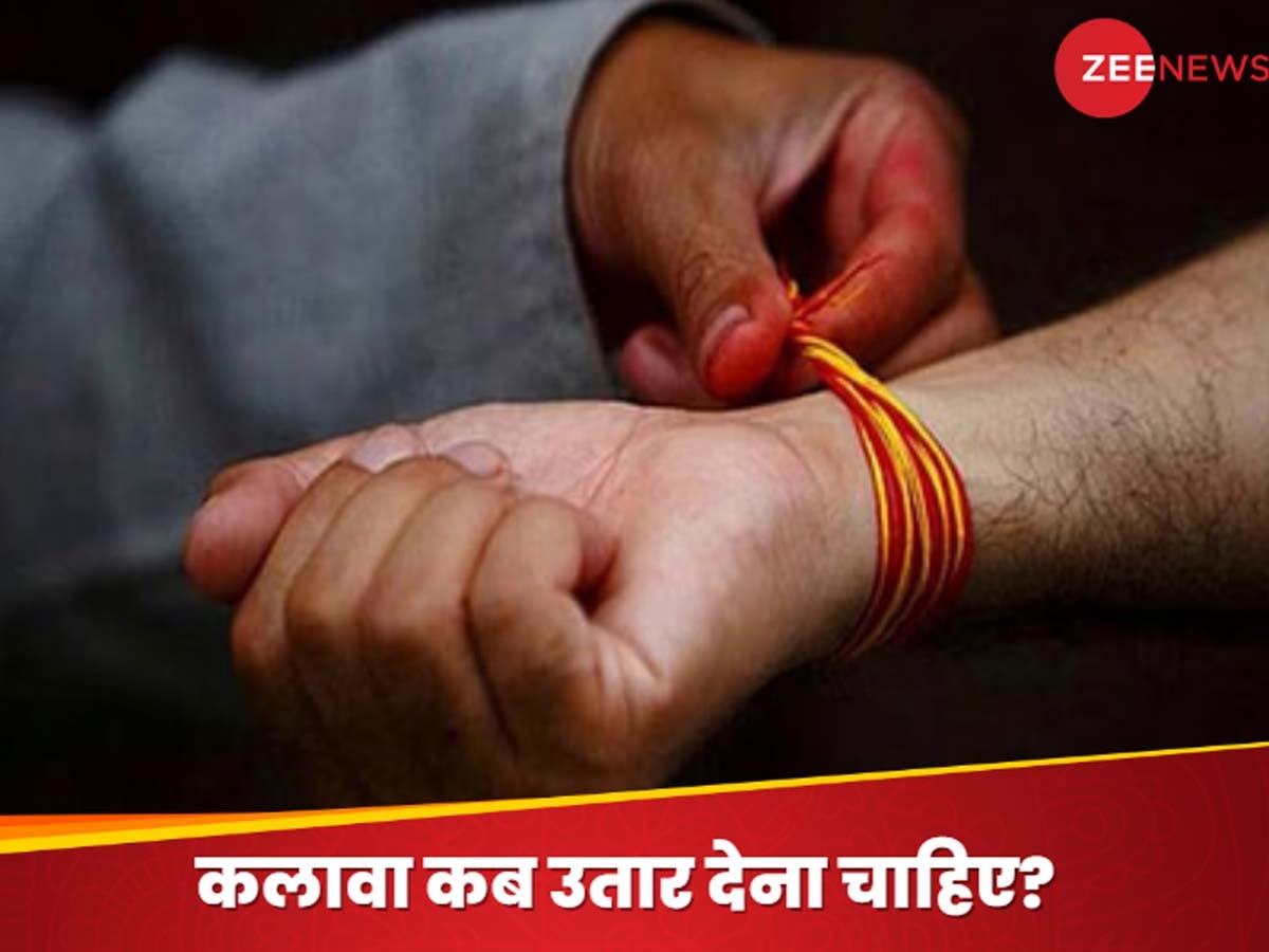 Kab Tak Pahnein Kalawa: हाथ में कब तक बांधे रखना चाहिए कलावा? क्या उसके धारण करने की कोई समय सीमा होती है