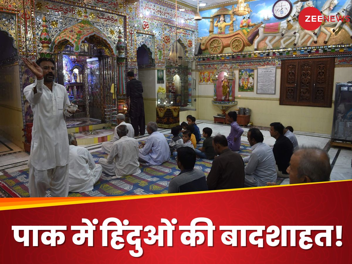 पाकिस्तान के इस शहर में हिन्दुओं की हुकूमत, 80 फीसदी हिंदू आबादी, मांसाहार पर पाबंदी और मंदिरों में खुलकर जश्न पाकिस्तान के इस शहर में हिन्दुओं की हुकूमत, 80 फीसदी हिंदू आबादी, मांसाहार पर पाबंदी और मंदिरों में खुलकर जश्न