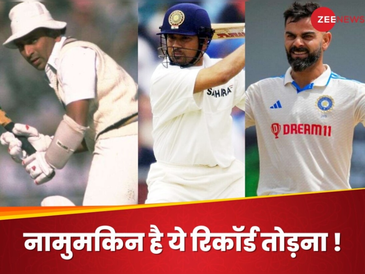 असंभव: इस महान क्रिकेटर के रिकॉर्ड को तोड़ना भारतीयों के लिए अब भी सपना, सचिन-कोहली-गावस्कर तो काफी पीछे