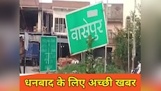 Good News: जाम के झाम से मिलेगी मुक्ति, मटकुरिया फ्लाईओवर का काम शुरू