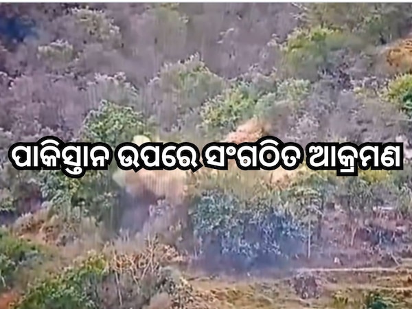 India Pakistan War: ଭିତରେ ବାୟୁସେନା,ସୀମାରେ ସ୍ଥଳସେନା ଦେଉଛି ଆତଙ୍କୀସ୍ତାନକୁ ଜବାବ