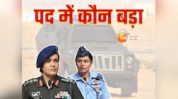 ऑपरेशन सिंदूर का चेहरा दो वीरांगनाएं- सोफिया कुरैशी और व्योमिका सिंह...किसका पद बड़ा