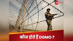 भारत पाकिस्तान सीजफायर के बीच चर्चा में DGMO, जानें कौन होते हैं डीजीएमओ? 