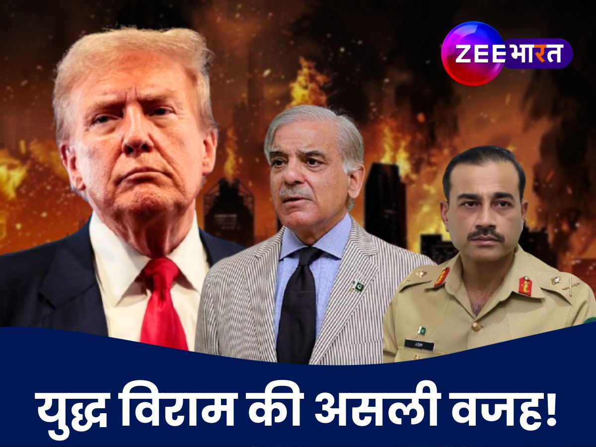 पाकिस्तान को ट्रंप ने क्या &#039;घुट्टी&#039; पिलाई, जो मात्र 3 दिन में भारत के सामने टेक दिए घुटने!