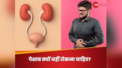 देर तक पेशाब रोकते हैं आप? जानिए कैसे ये आदत किडनी और ब्लैडर को कर सकती है बर्बाद
