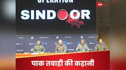 शिव तांडव के साथ शुरू हुई DGMO की प्रेस कांफ्रेंस, तस्वीरों में दिखाई PAK की तबाही