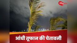 आंधी-तूफान हिलाएगा...भयंकर गर्मी के बीच पलटेगा मौसम, IMD ने जारी किया अलर्ट
