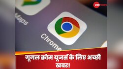 Google Chrome ब्राउजर का इस्तेमाल करना होगा सेफ! स्कैमर्स को मुंह तोड़ जवाब देगा...