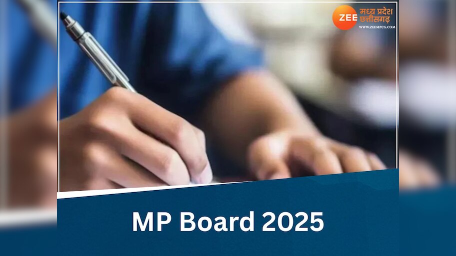 MP बोर्ड फेल हुए छात्रों को दे रहा एक और चांस! होगी दूसरी परीक्षा, इस तारीख तक करना होगा आवेदन