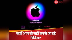 'Apple की क्रिप्टोकरेंसी iToken आने वाली है'! निवेश करने से पहले जान लें पूरा सच
