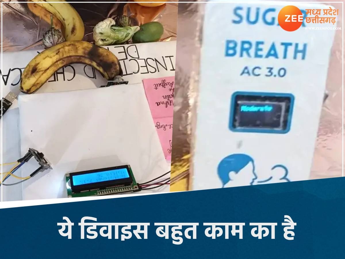 एमपी की छात्रा ने बनाया अनोखा डिवाइस 