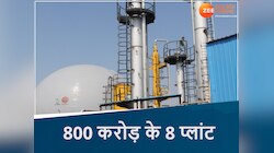 छत्तीसगढ़ में बनेंगे 800 करोड़ के 8 बायो-सीएनजी प्लांट, BPCL-GAIL भी करेगी स्थापित