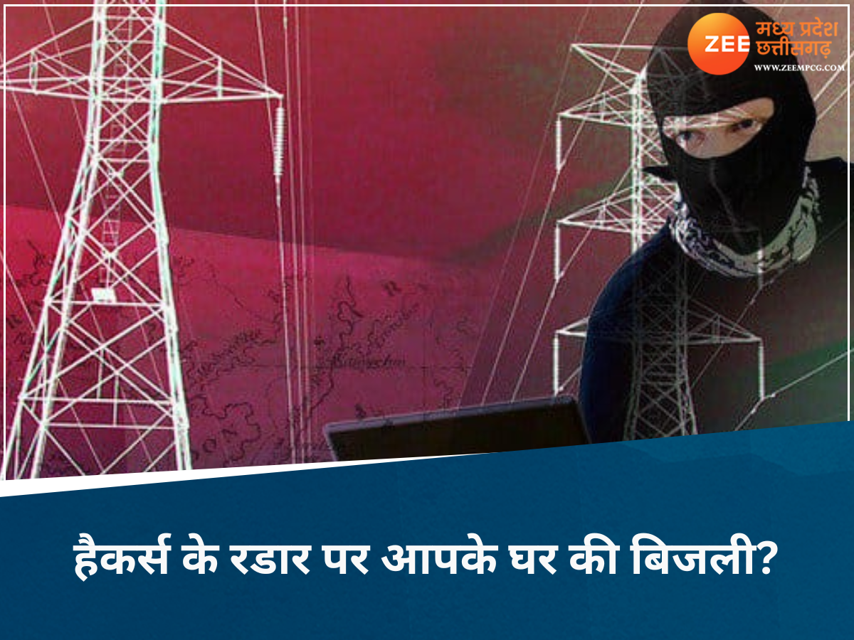 हैकर्स के निशानें पर MP की बिजली? भारत-पाक तनाव के बीच हो रहे साइबर अटैक, अलर्ट पर अधिकारी हैकर्स के निशानें पर MP की बिजली? भारत-पाक तनाव के बीच हो रहे साइबर अटैक, अलर्ट पर अधिकारी