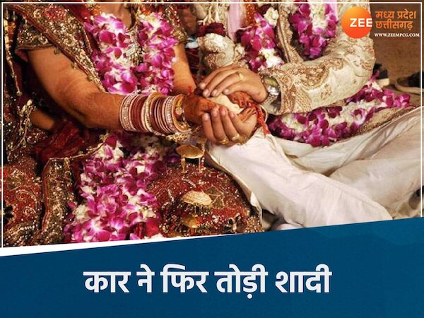दहेज की वजह से टूटी शादी 