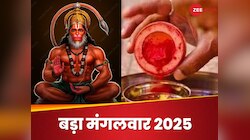 पहला बड़ा मंगल 13 मई को, ये काम करने से प्रसन्‍न होंगे बजरंगबली, धन की होगी बरसात 