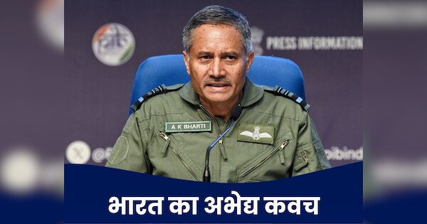 भारत के एयर डिफेंस सिस्टम को भेदना नामुमकिन... IAF ने हवा में नहीं कही ये बात, समझें कहां से आई ये ताकत?