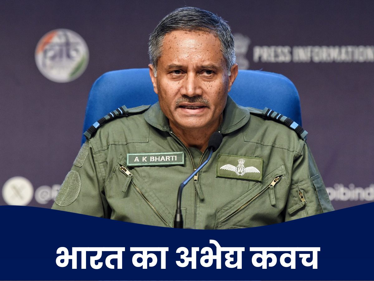 भारत के एयर डिफेंस सिस्टम को भेदना नामुमकिन... IAF ने हवा में नहीं कही ये बात, समझें कहां से आई ये ताकत?
