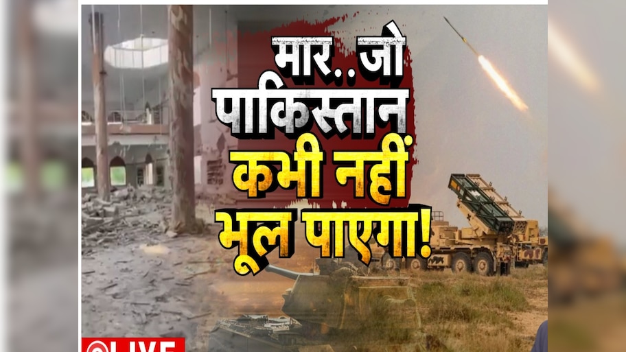 India-Pakistan Tension: 'लड़ाई तो आतंकवाद से थी लेकिन पाकिस्तानी सेना ने इसे...', ऑपरेशन सिंदूर पर क्या बोले DGAO
