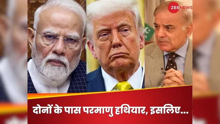 India Pakistan Conflict : 'दोनों देशों के पास परमाणु बम हैं, लगता है परमानेंट सीजफायर होगा', फिर बोले डोनाल्ड ट्रंप