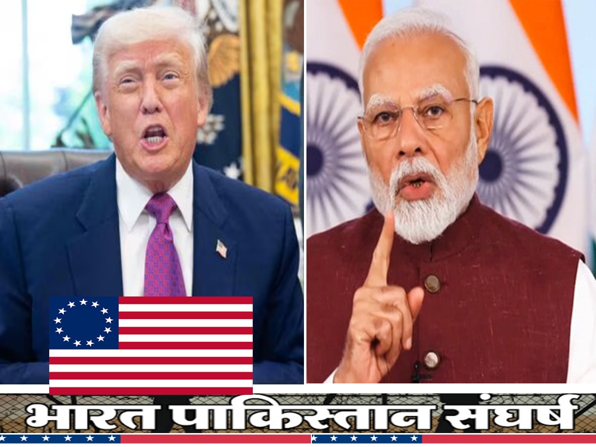 डोनाल्ड ट्रंप-पीएम मोदी