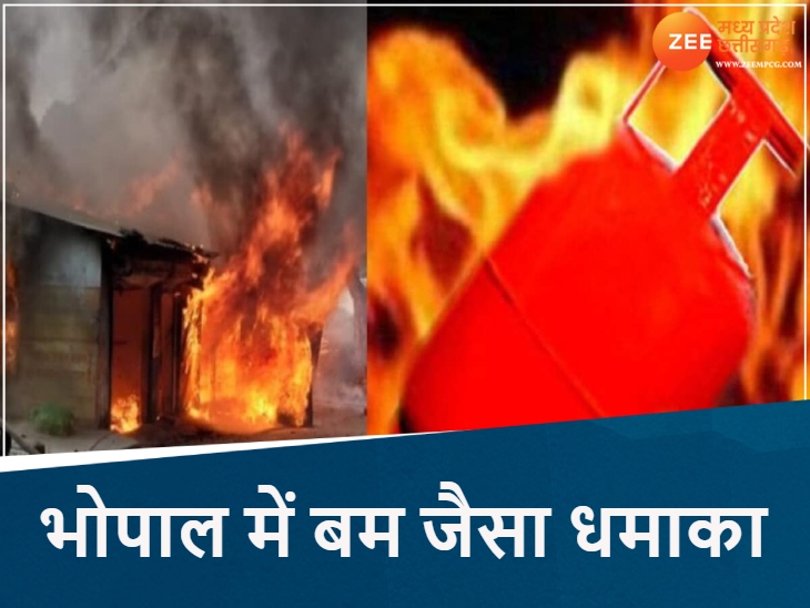बम जैसे धमाके से दहला भोपाल, आग की चपेट में आए कई घर, रिहायशी इलाके में हुआ ब्लास्ट बम जैसे धमाके से दहला भोपाल, आग की चपेट में आए कई घर, रिहायशी इलाके में हुआ ब्लास्ट